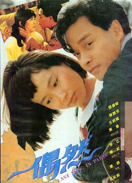 边缘之恋 日韩伦理在线电影